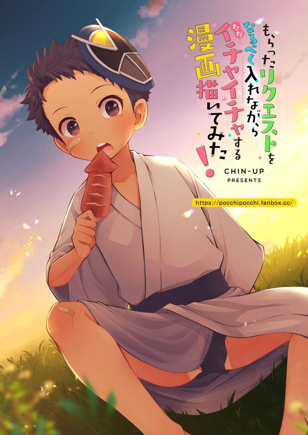 เล่นเกมชนะนิดหน่อย ถูกเพื่อนล่อเฉยเลย